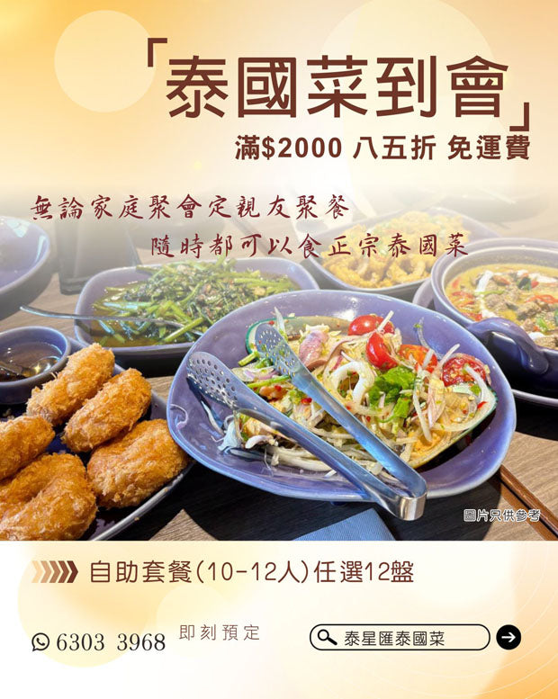 自助套餐（10-12人）任選12盤