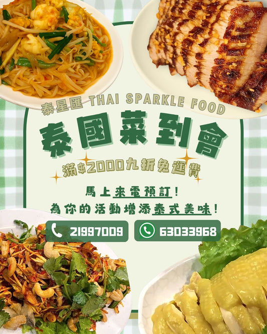 自助套餐 B餐(10-15人) Buffet B Set (10-15pax)