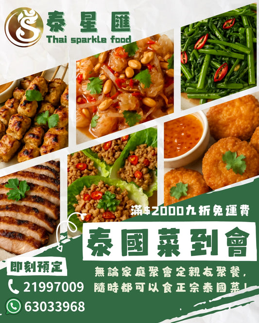 自助套餐 A餐(10-15人) Buffet A Set (10-15pax)